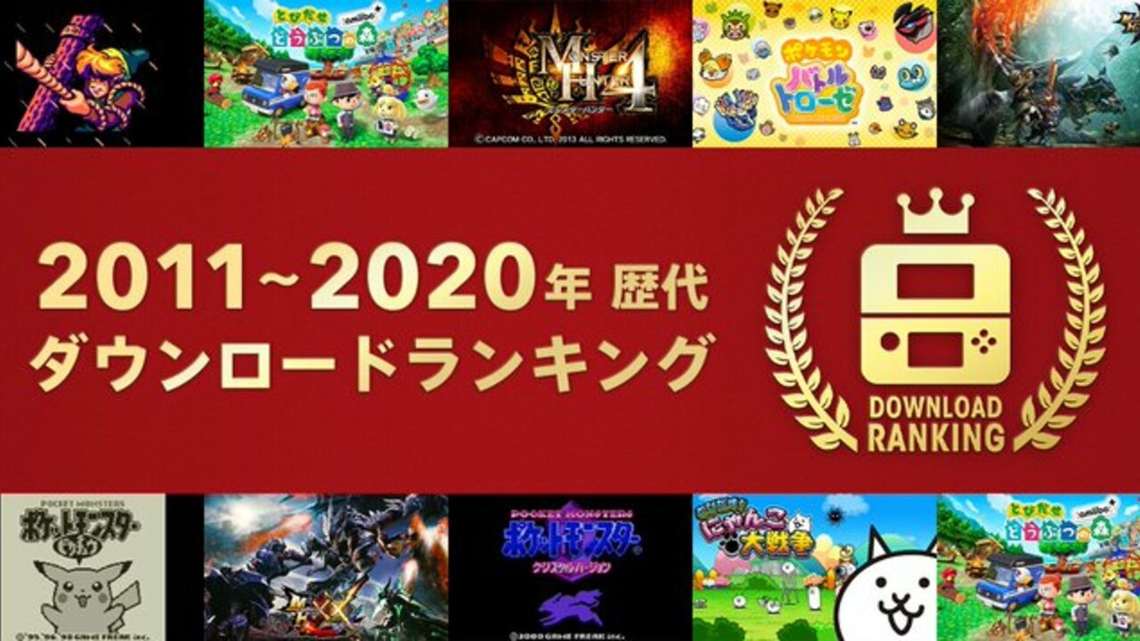 Nintendo svela i giochi di e-commerce 3D più venduti in Giappone dal 2011 al 2020

